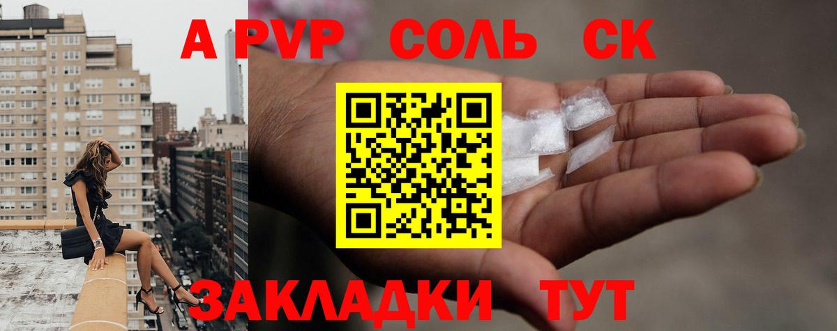 А ПВП VHQ  Alfa_PVP Соль  Нижнекамск  Альфа ПВП  Альфа ПВП СК  Вход с VPN 
