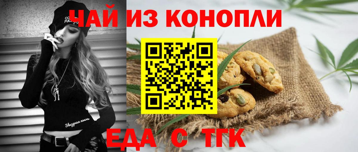 Canna-Cookies конопля  Вход с VPN  Нижнекамск 
