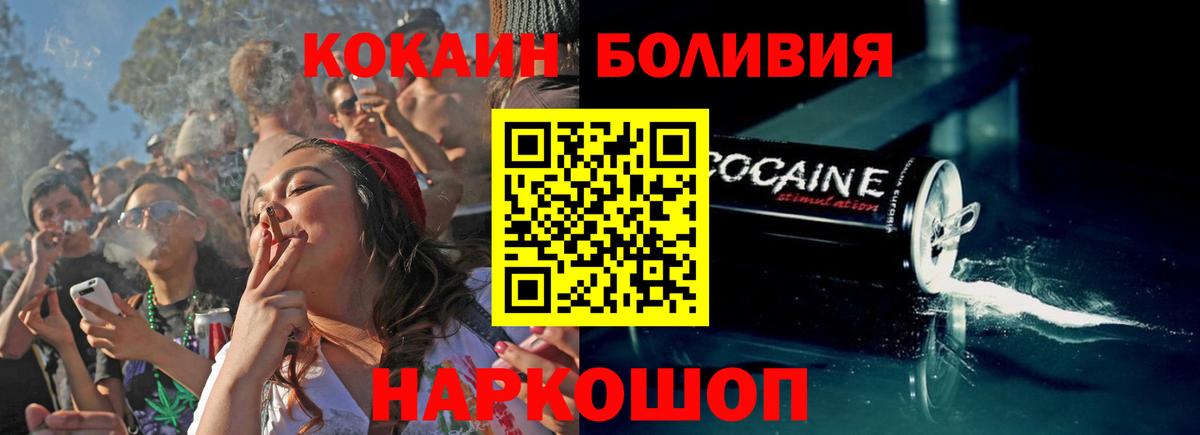 Cocaine  КОКАИН 99%  Cocaine 99%  Вход с VPN  Нижнекамск 