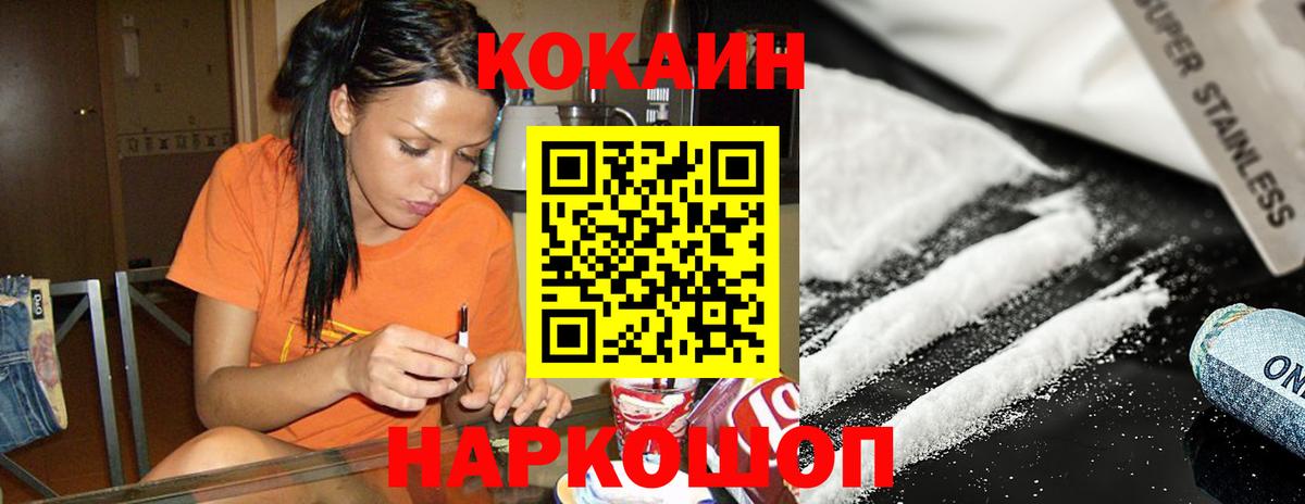Cocaine Перу Нижнекамск
