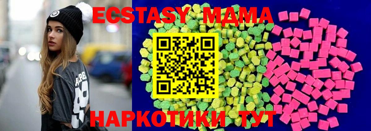 Ecstasy  Ecstasy Philipp Plein  Нижнекамск  закладка  ЭКСТАЗИ 280 MDMA  Вход с VPN 