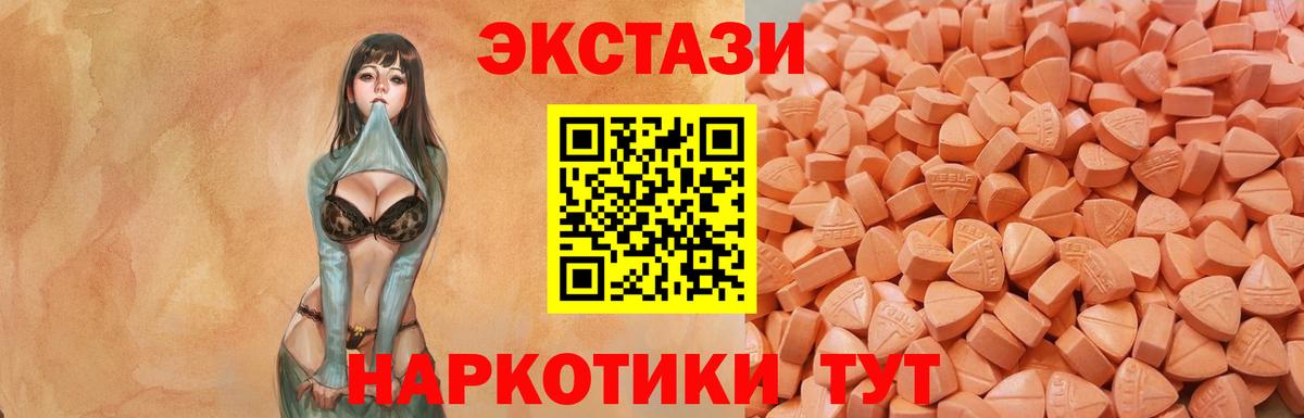 ЭКСТАЗИ 280 MDMA Нижнекамск