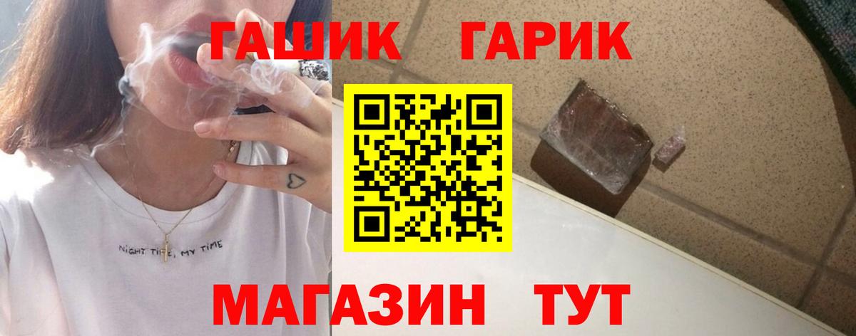 ГАШ Premium  Гашиш хэш  Нижнекамск  как найти наркотики  Вход с VPN 