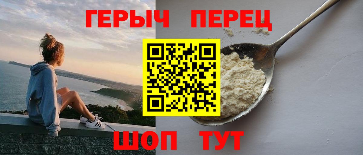 Героин афганец  Вход с VPN  Нижнекамск 