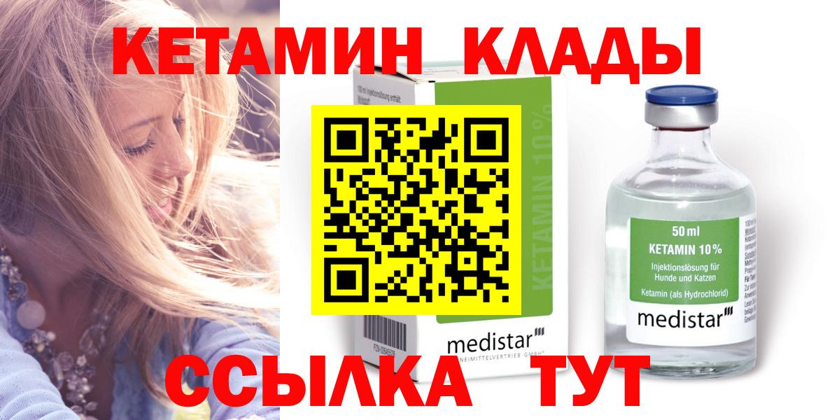 КЕТАМИН VHQ Нижнекамск
