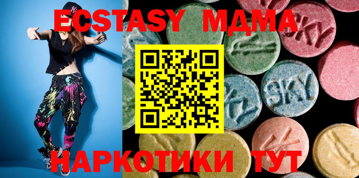 MDMA crystal Нижнекамск