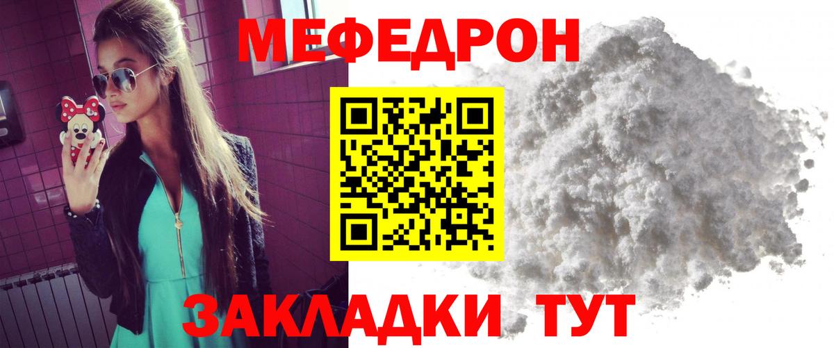 Мефедрон VHQ  МЯУ-МЯУ mephedrone  МЯУ-МЯУ  МЕФ  где найти   Нижнекамск  Вход с VPN 