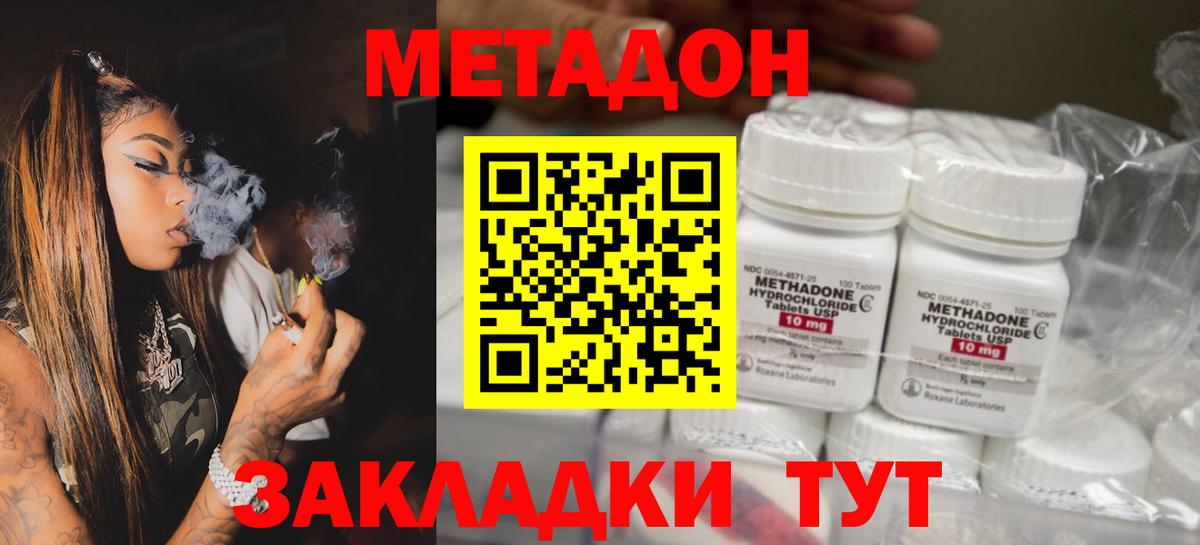 kraken зеркало  Вход с VPN  Нижнекамск  МЕТАДОН methadone  Метадон мёд 
