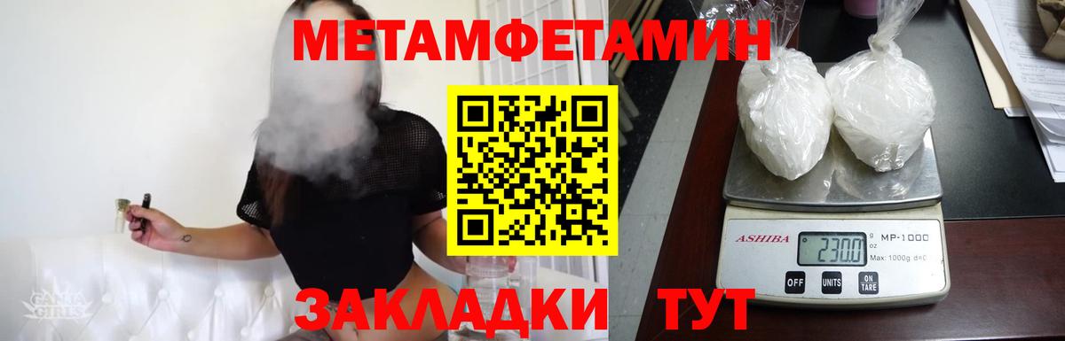 Нижнекамск  Метамфетамин винт  Вход с VPN 