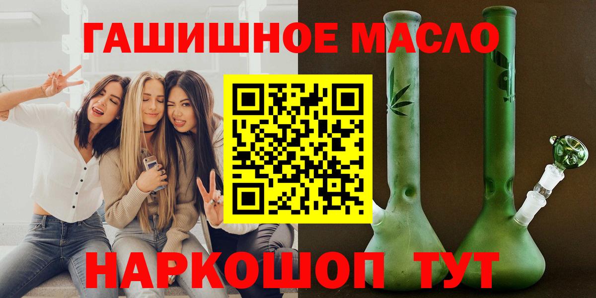 Дистиллят ТГК гашишное масло Нижнекамск
